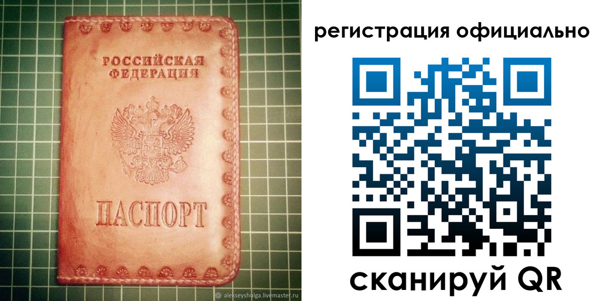 миграционный учет в Губкинском