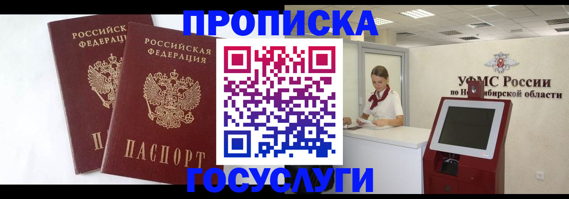 временная регистрация надежно в Губкинском