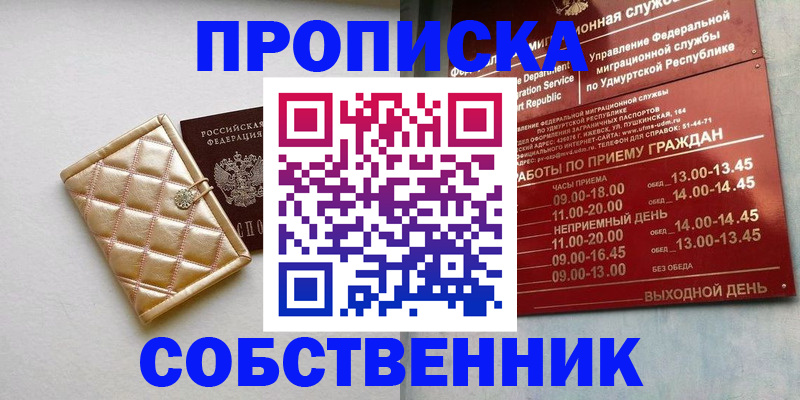 прописка иностранных граждан в Губкинском