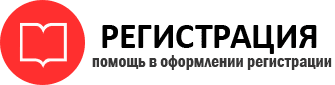 прописка в Губкинском id798022